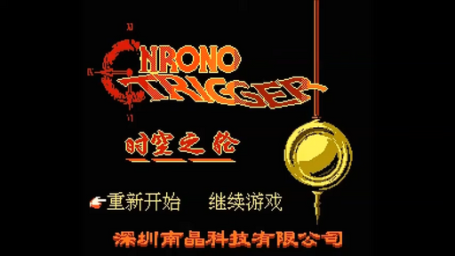⏳ Chrono Trigger: Wheel of Time – NES 8-Bit Demake Cartridge | Fan Hack
