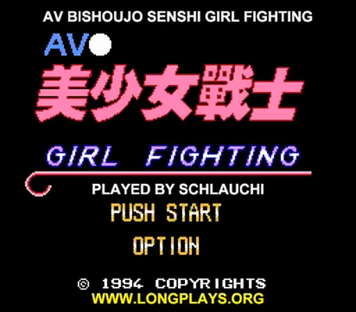 👊 AV Bishoujo Senshi Girl Fighting - NES Cartridge (8-Bit 72 Pin)