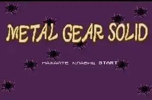 🕶️ Metal Gear Solid – 16-Bit Game Cartridge for Sega Mega Drive/Genesis 💣