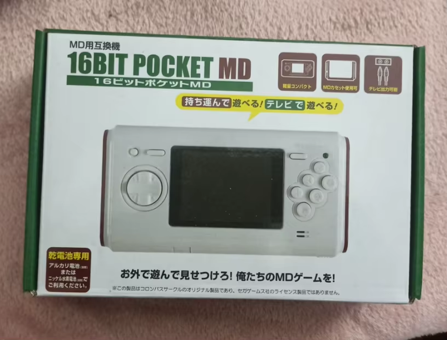 Pocket MD Mini 16-Bit Portable Console for Genesis/Mega Drive AV Output