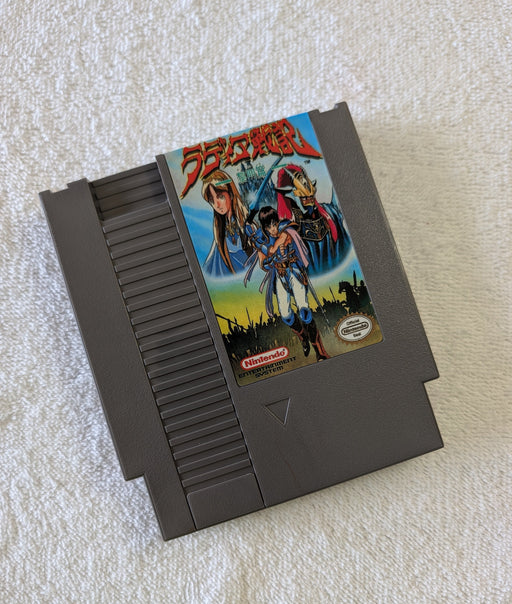 Chronicles of Radia War NES cartridge English translation