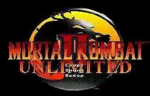 mortal-kombat-ii-unlimited-sega-genesis-gameplay-screenshot-2-bjs-game-vault