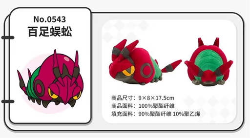 venipede-plush-6-9in-front-bjs-game-vault